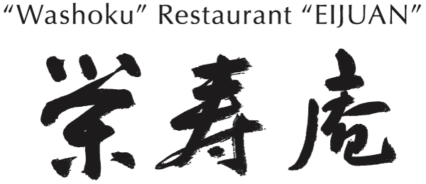 京都駅の和食レストラン｜京料理 栄寿庵